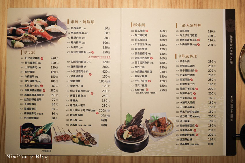 聚樂居食屋-16.jpg