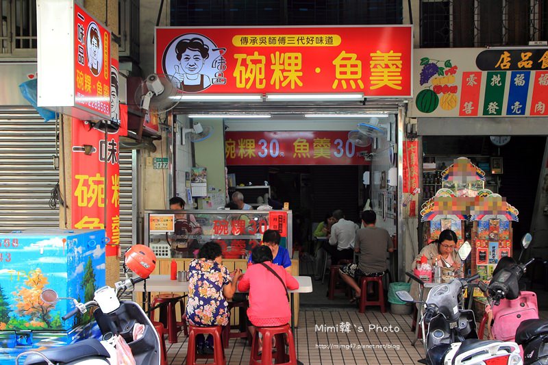 一味品碗粿2.JPG