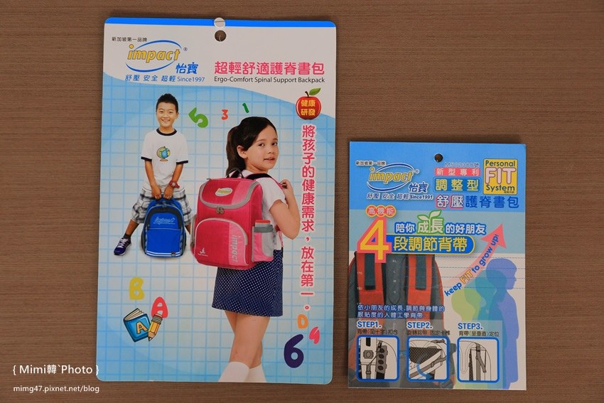 怡寶護脊書包-20.jpg
