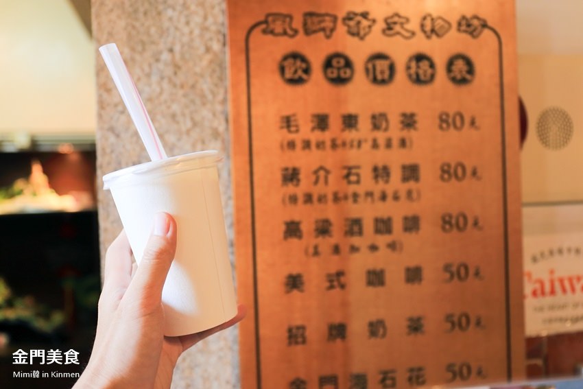 金門美食-14.jpg