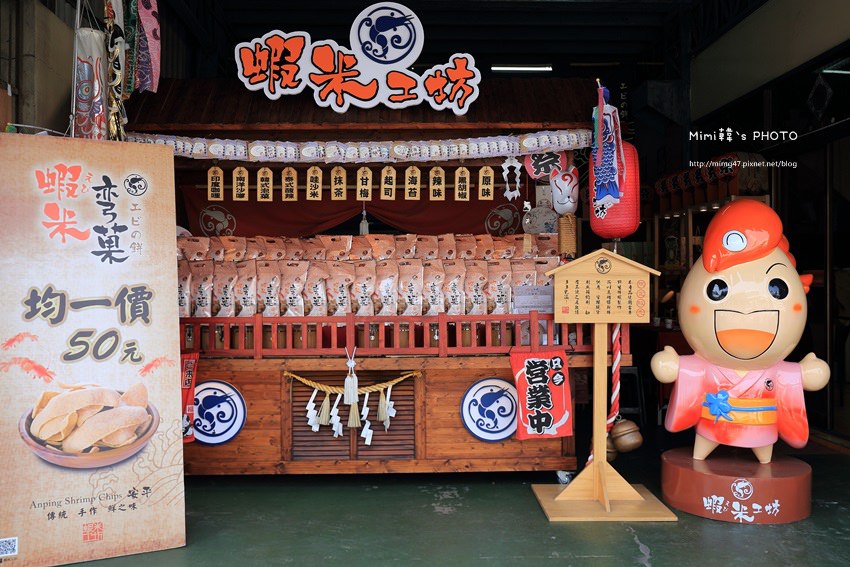 台南美食-伴手禮-蝦米工坊-4.JPG