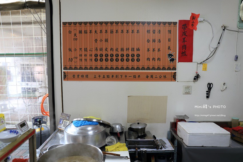 大菜市無名羊肉湯11.JPG