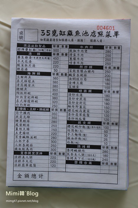 甕仔雞小旅行-23.jpg