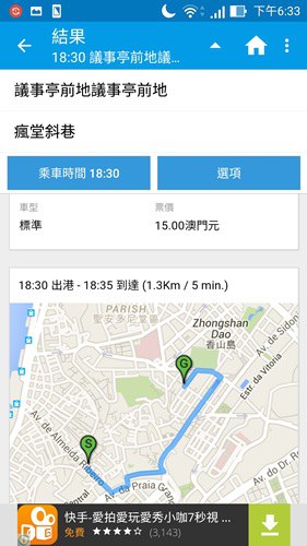 Screenshot_2015-09-14-18-33-19.jpg