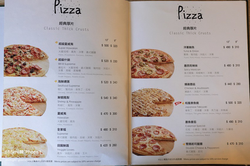 台南美食-8818披薩屋-11.jpg