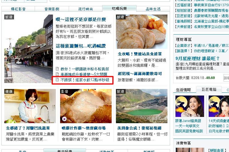 奇美無名水餃.jpg