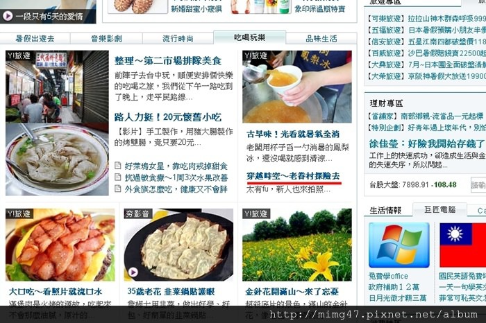 奇摩321.jpg