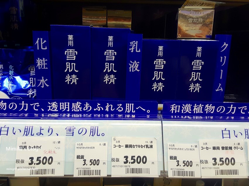 名古屋千里馬藥妝-16.jpg