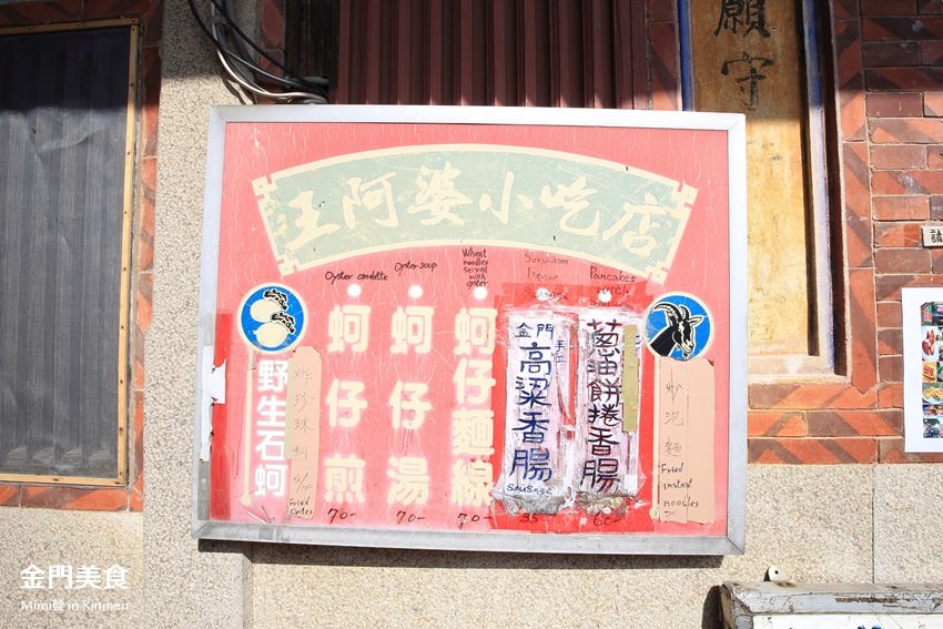 金門美食-33.jpg