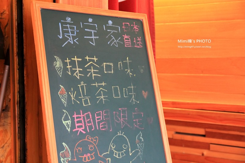 康宇家霜淇淋14.JPG