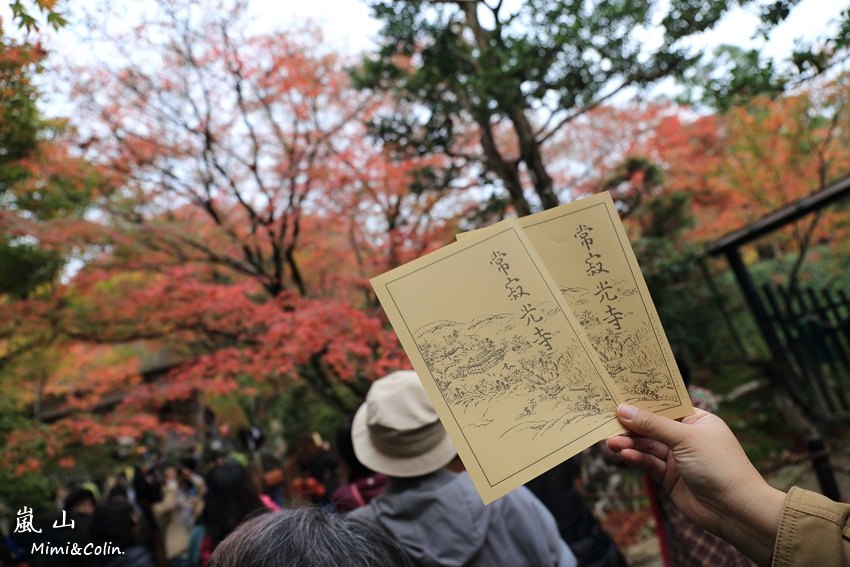 常寂光寺%26;天龍寺-10.jpg