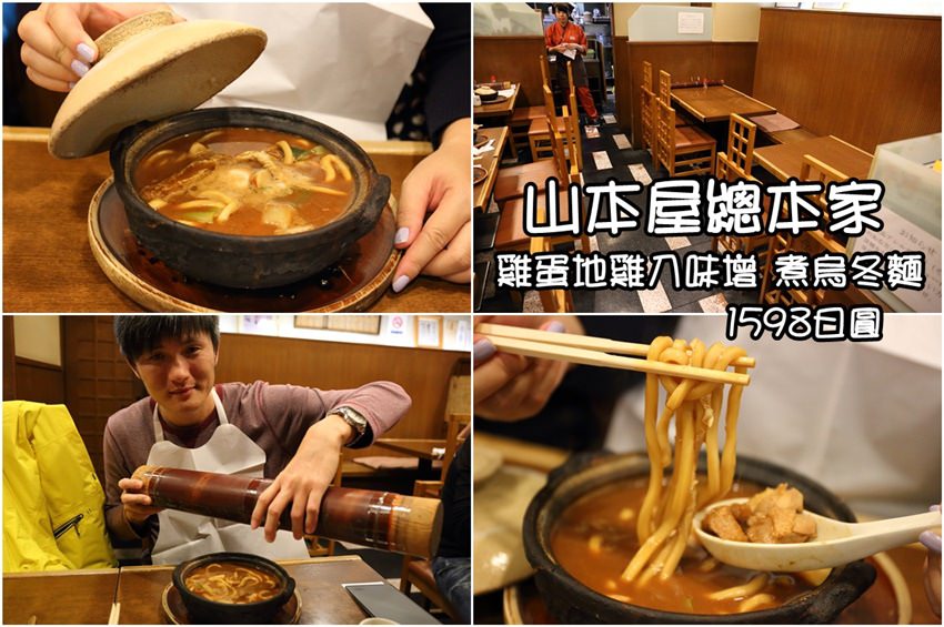 山本屋.jpg