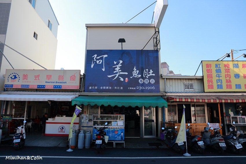 阿美魚肚-2.JPG