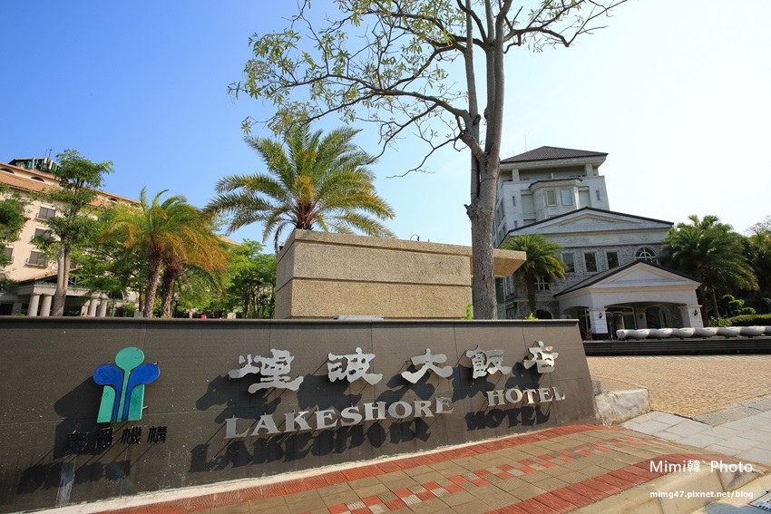 新竹親子飯店-煙波大飯店-3.jpg