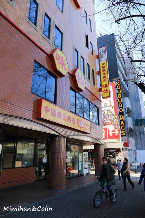 味仙台灣拉麵-2.jpg