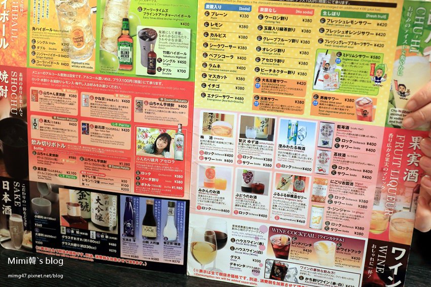 世界的山手羽先-13.jpg
