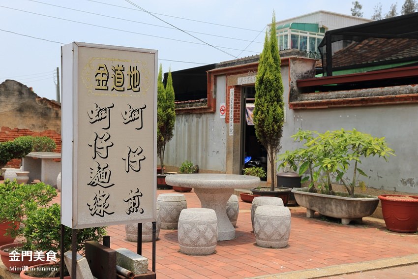 金門美食-7.jpg