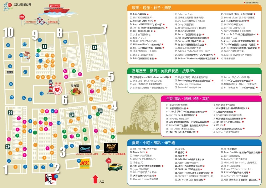 Kaiya_ASIATIQUE攻略地圖.jpg