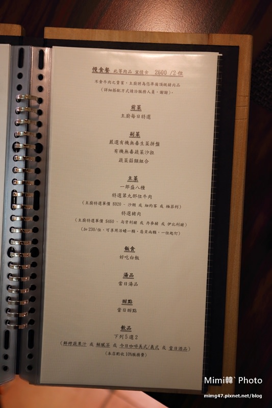 台南美食-貴一郎健康燒肉-11.jpg