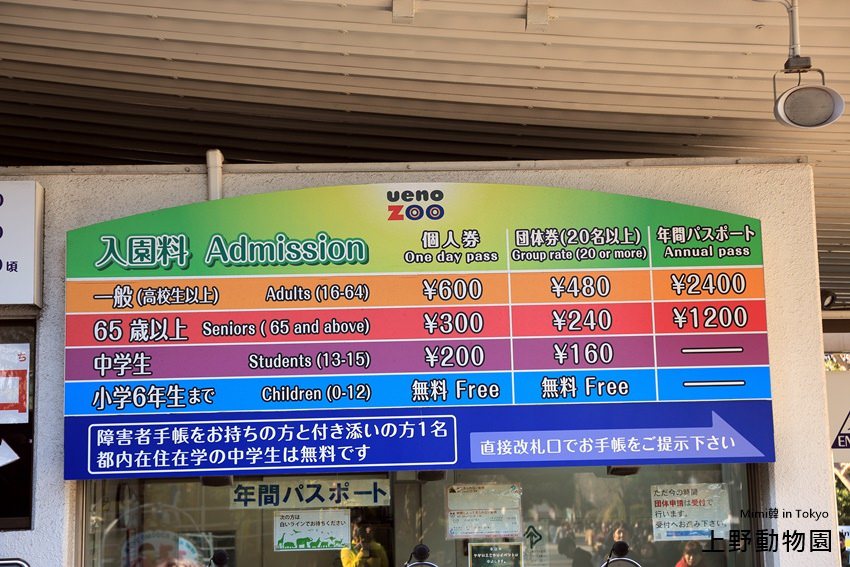 上野動物園-7.jpg