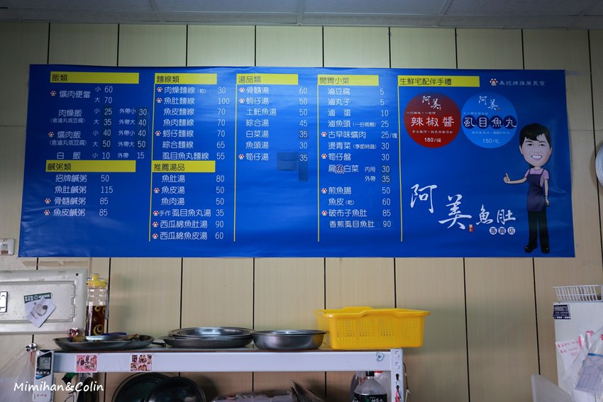 阿美魚肚-10.JPG