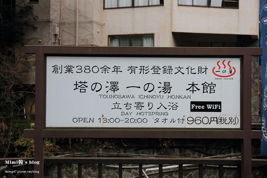 箱根一湯本館-12.jpg