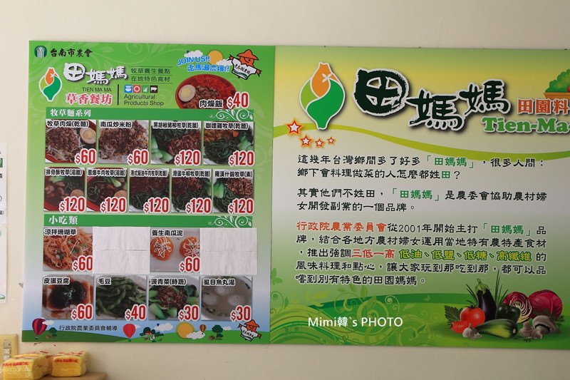 台南農場好好玩7.JPG
