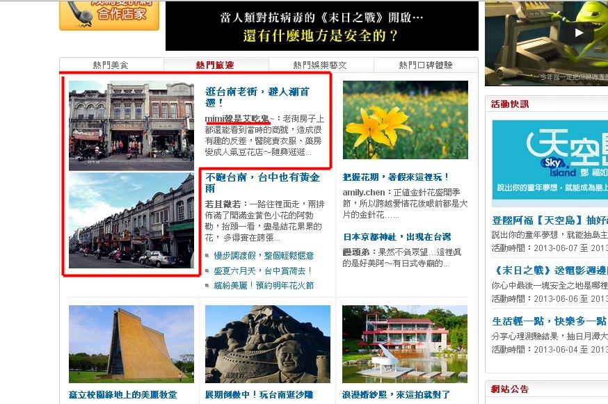 愛評新化老街