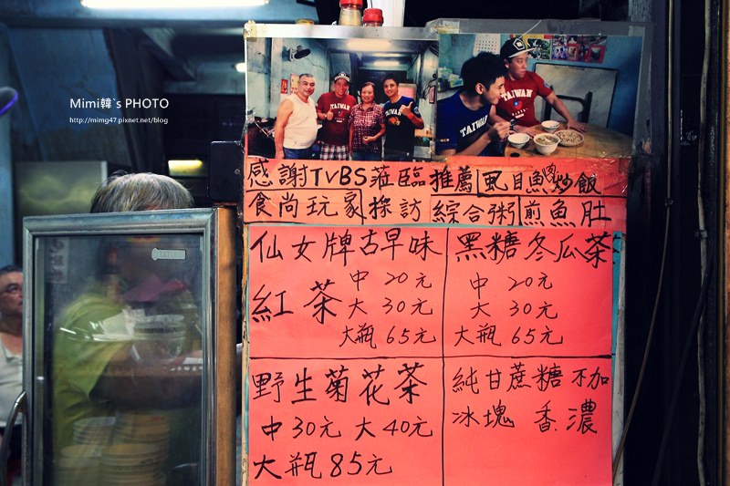台南小吃阿忠漁粥6.JPG
