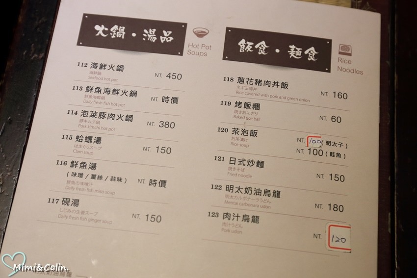 壺川居酒屋-15.jpg