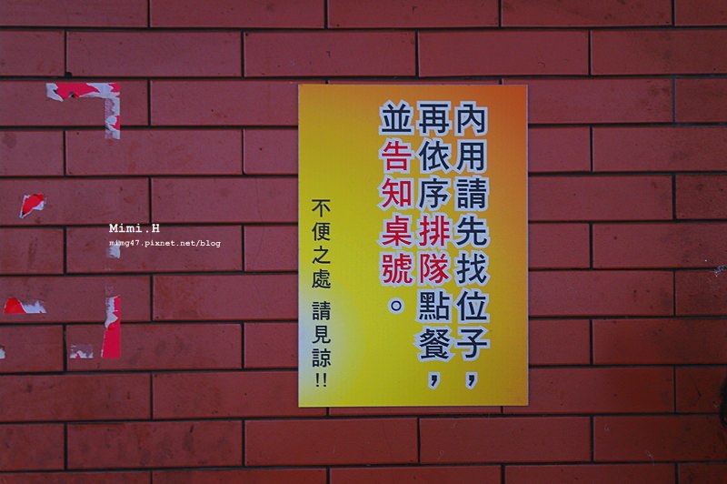 康樂街水餃13.JPG