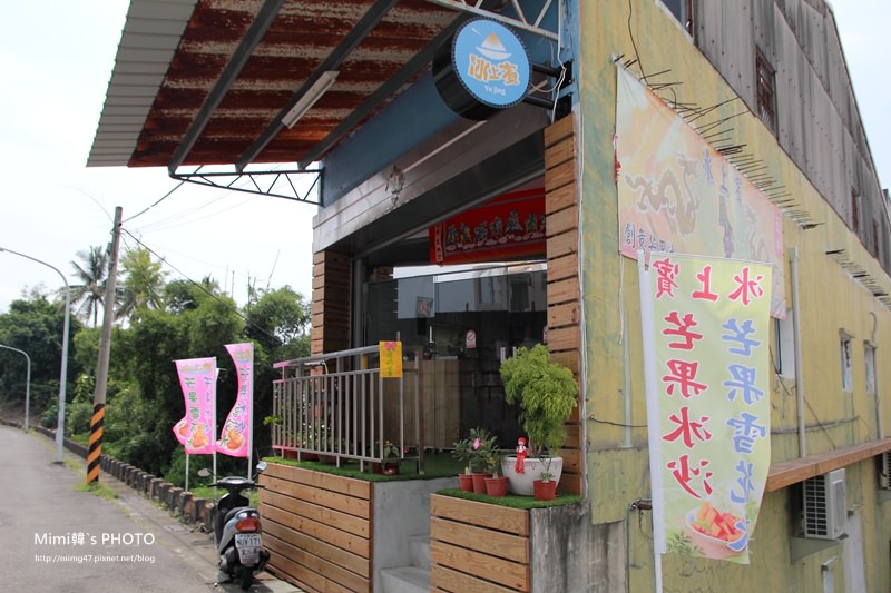 玉井冰上賓3.JPG 玉井冰上賓3.JPG