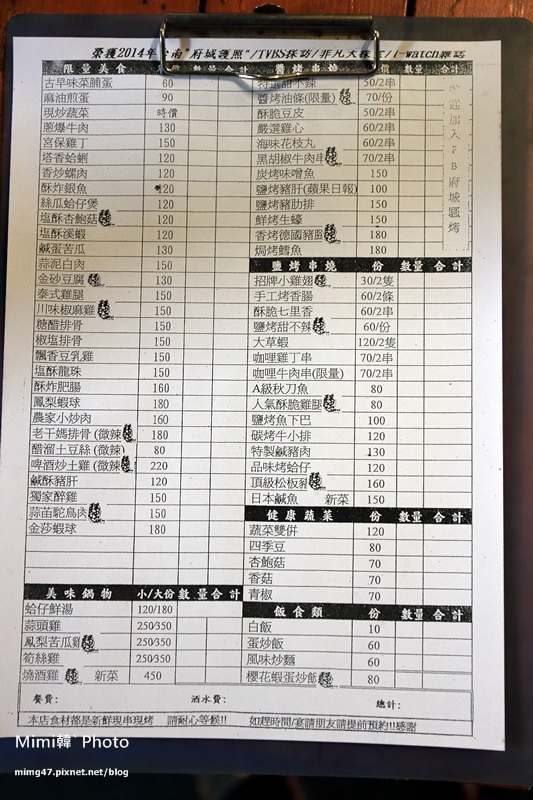 台南美食-府城騷烤家-29.jpg