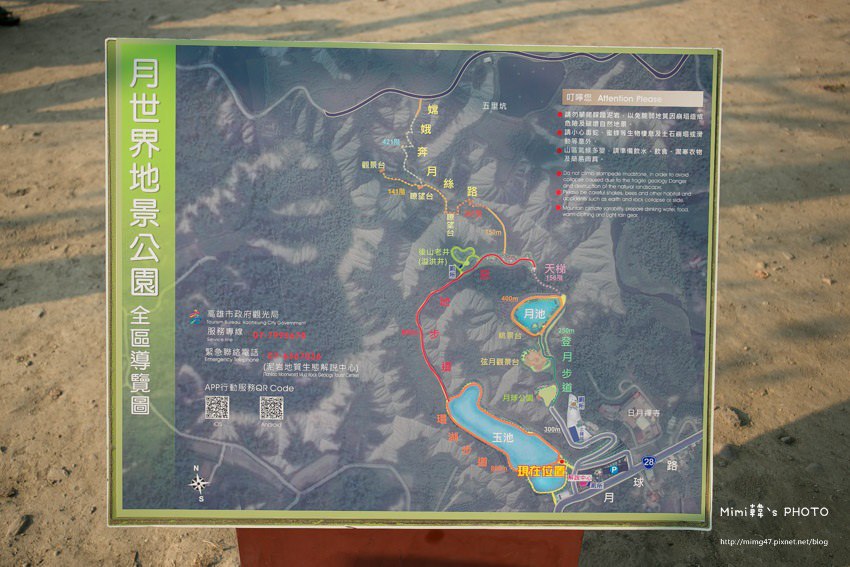 高雄景點-田寮月世界3.jpg
