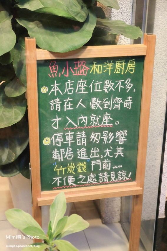 台南美食-永康魚小璐-5.jpg
