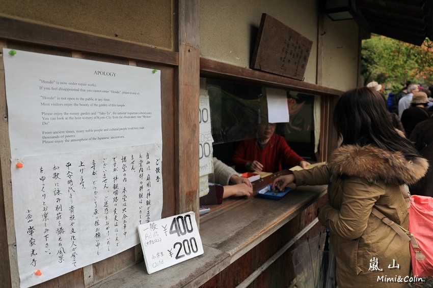 常寂光寺%26;天龍寺-9.jpg