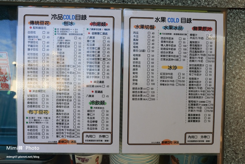 台南美食-家鄉冰店-6.jpg
