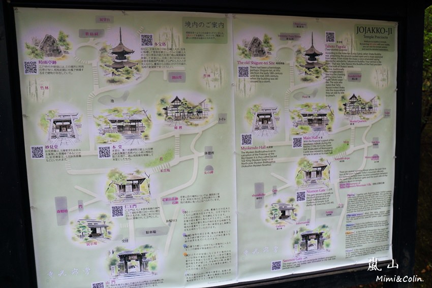 常寂光寺%26;天龍寺-7.jpg