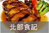 北部.JPG