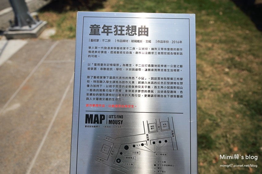 不二良小鼠-3.jpg