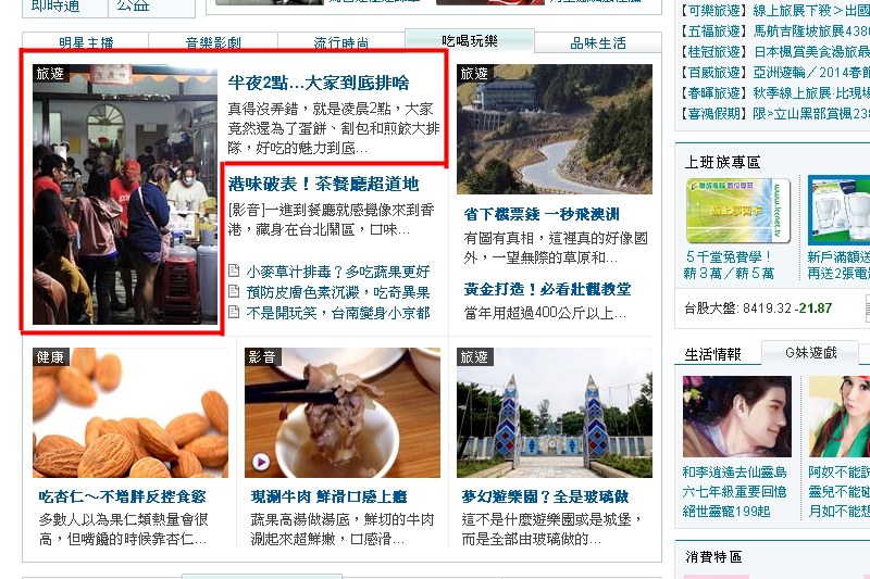 YA一點刈包20131022.jpg