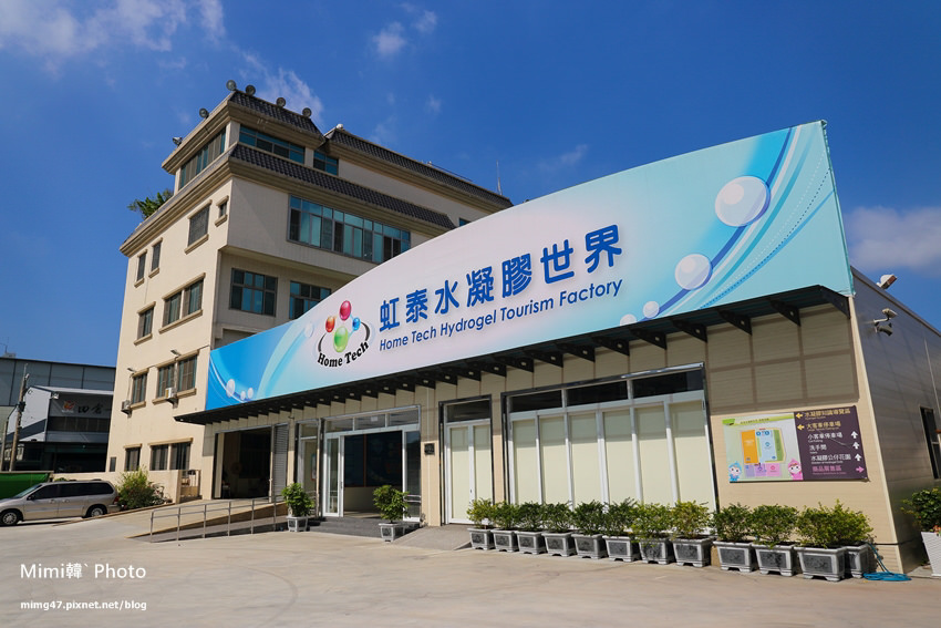 台南景點-虹泰水凝膠觀光工廠-3.jpg
