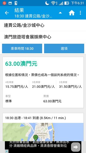Screenshot_2015-09-14-18-31-31.jpg
