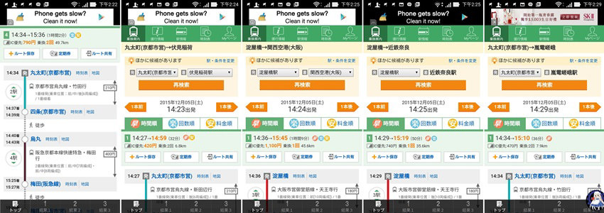 關西周遊卡-19.jpg