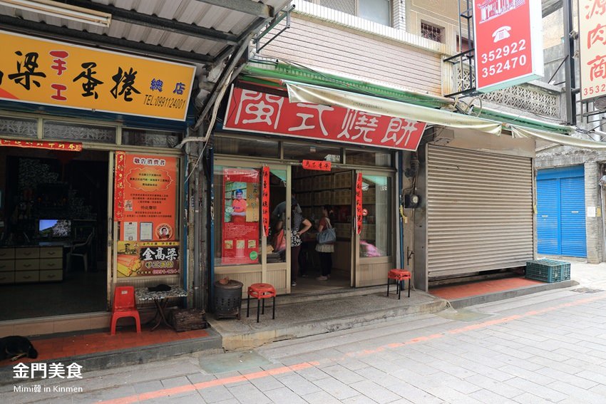 金門美食-19.jpg