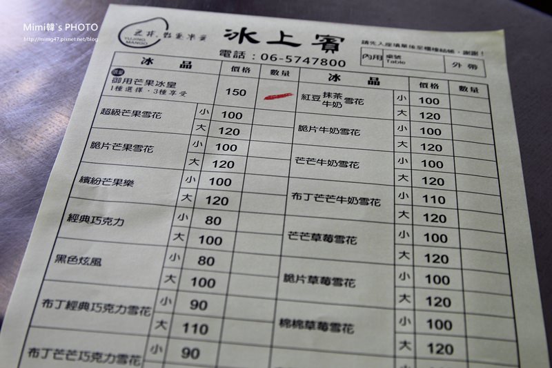 玉井冰上賓9.JPG 玉井冰上賓9.JPG