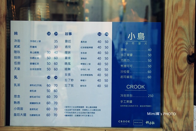 crook13.JPG