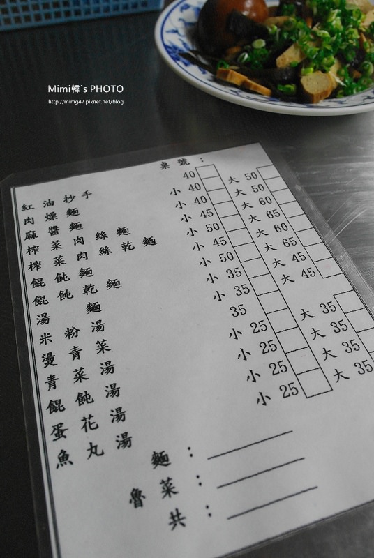 府前路紅油炒手7.JPG