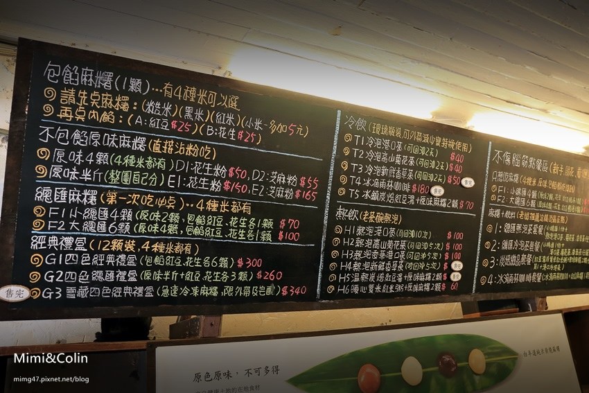 墾丁白羊道柴燒麻糬-6.jpg