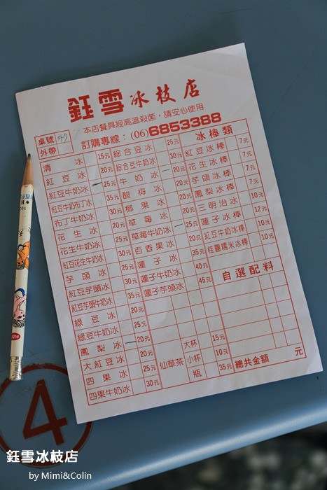 鈺雪冰枝店-6.jpg